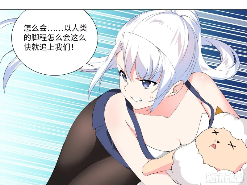 学院长的茶 第7页