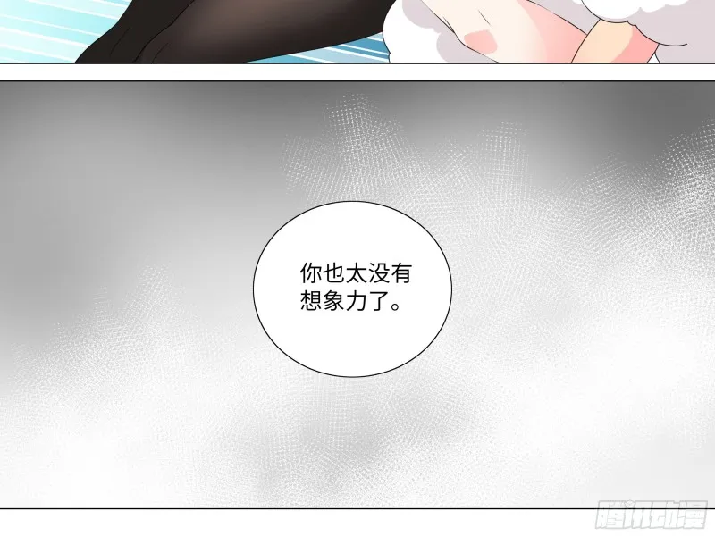 学院长的茶 第8页