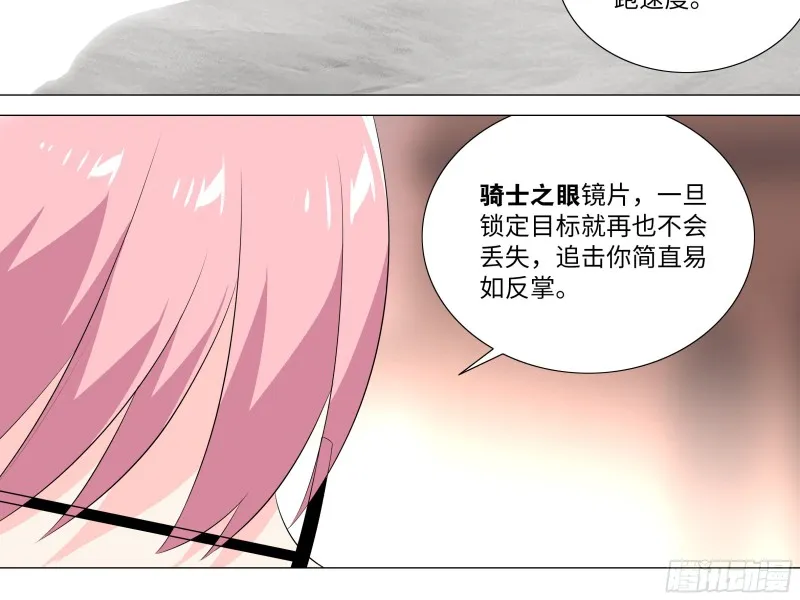 学院长的茶 第10页