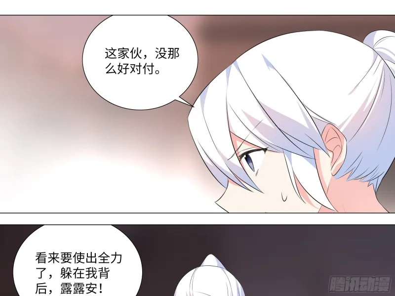 学院长的茶 第13页