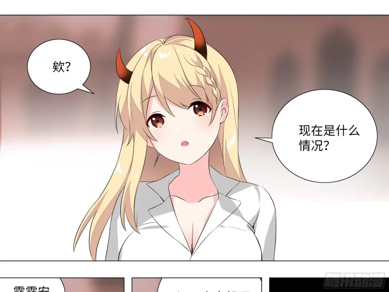 学院长的茶 第17页
