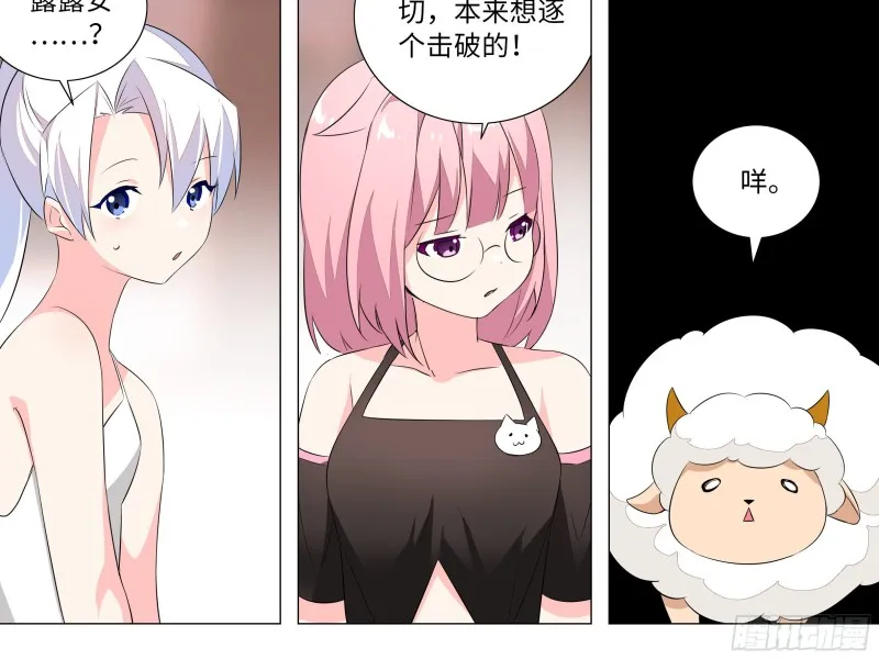 学院长的茶 第18页