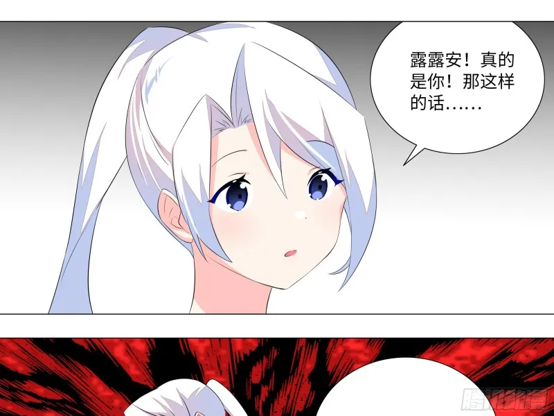 学院长的茶 第19页
