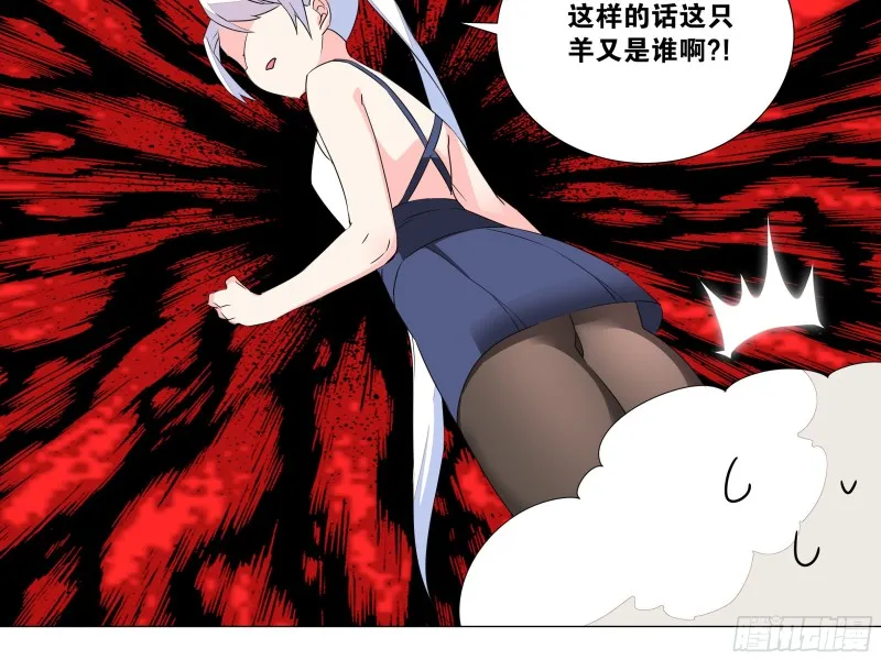 学院长的茶 第20页