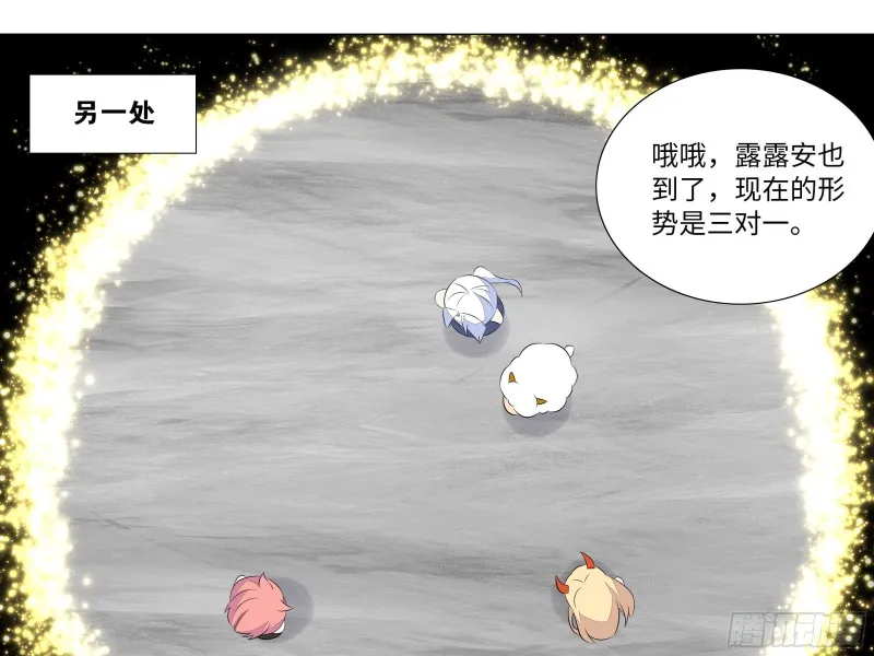 学院长的茶 第21页