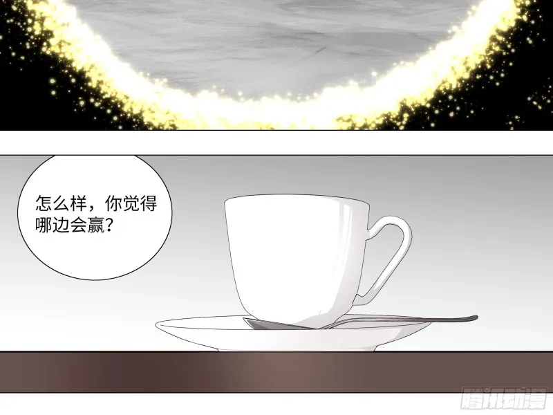 学院长的茶 第22页