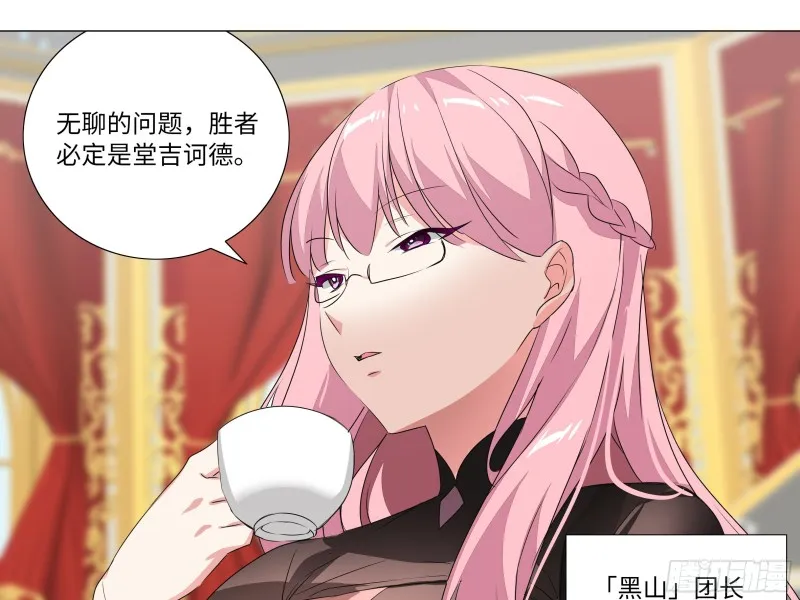 学院长的茶 第23页