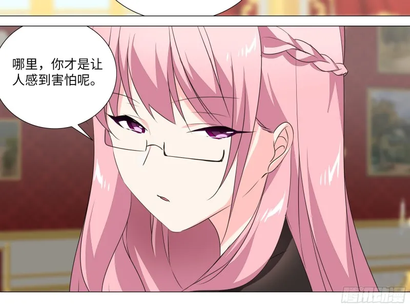 学院长的茶 第26页
