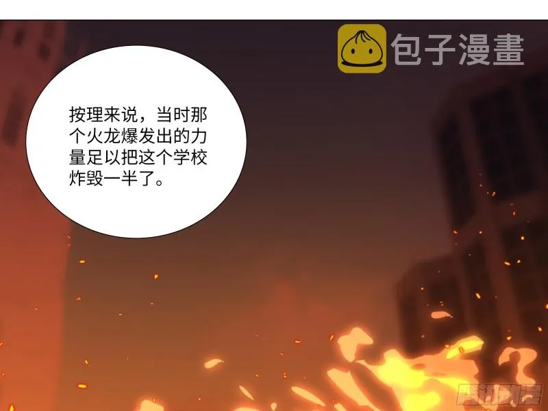 学院长的茶 第27页