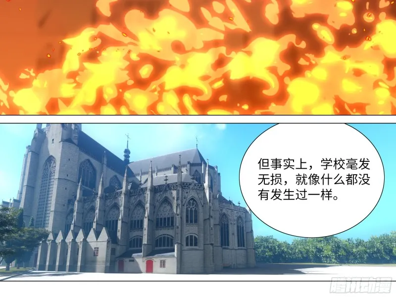 学院长的茶 第28页