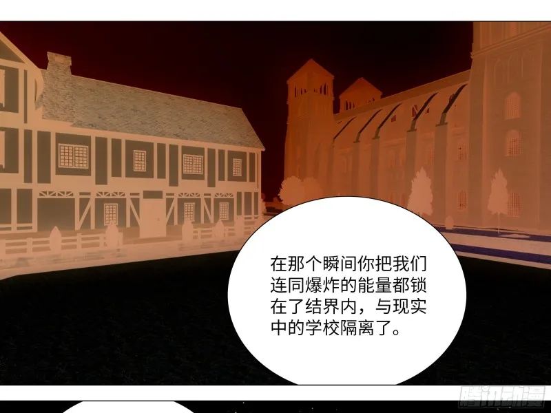 学院长的茶 第29页