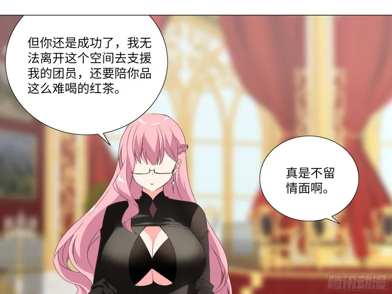 学院长的茶 第31页