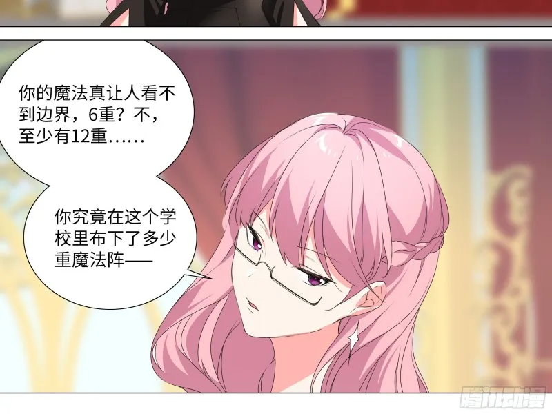 学院长的茶 第32页