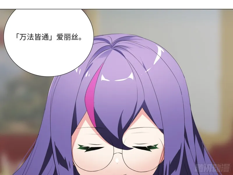 学院长的茶 第33页