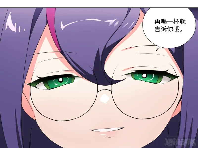 学院长的茶 第35页