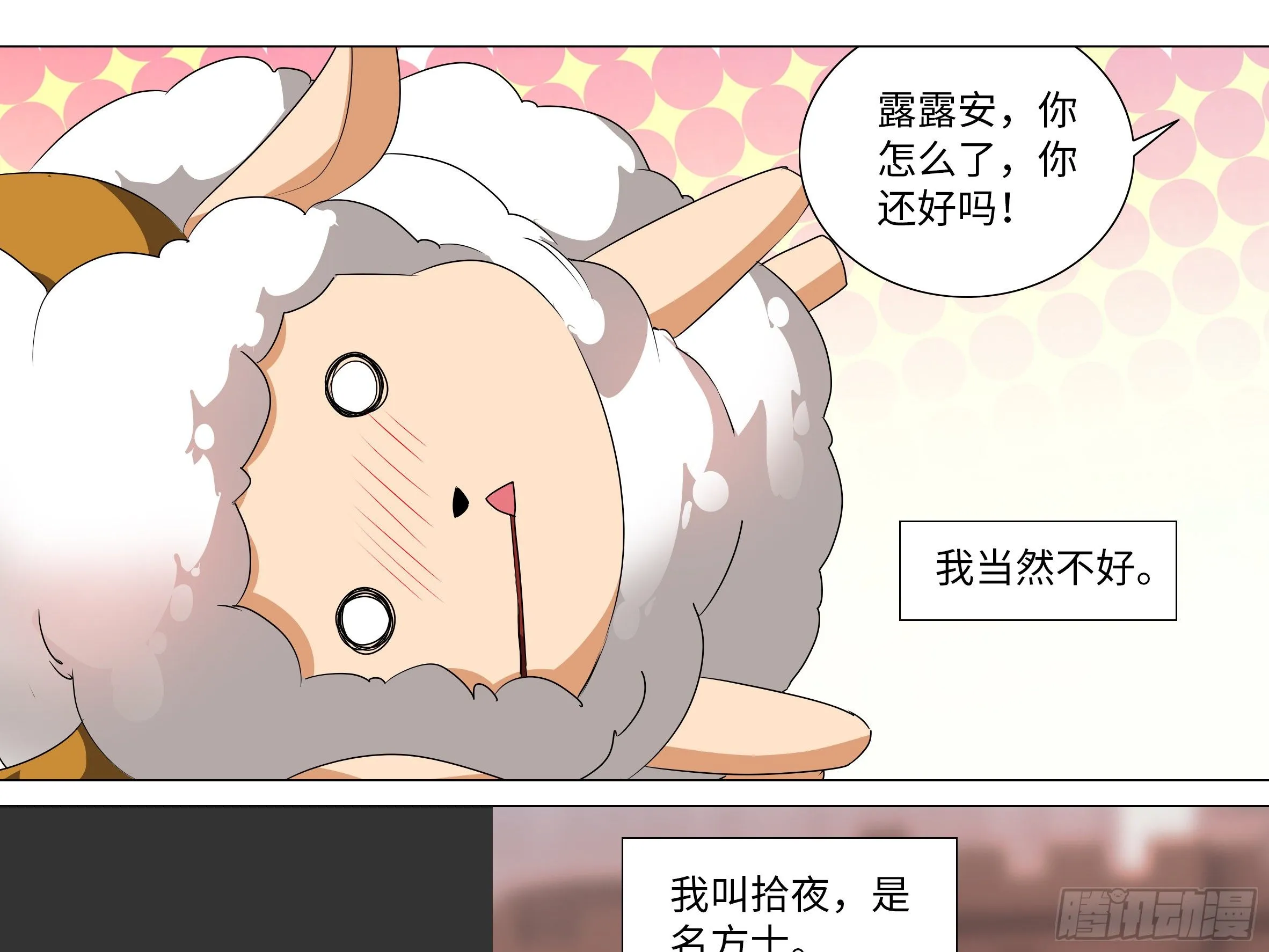 李维斯的黑丝之下 第15页