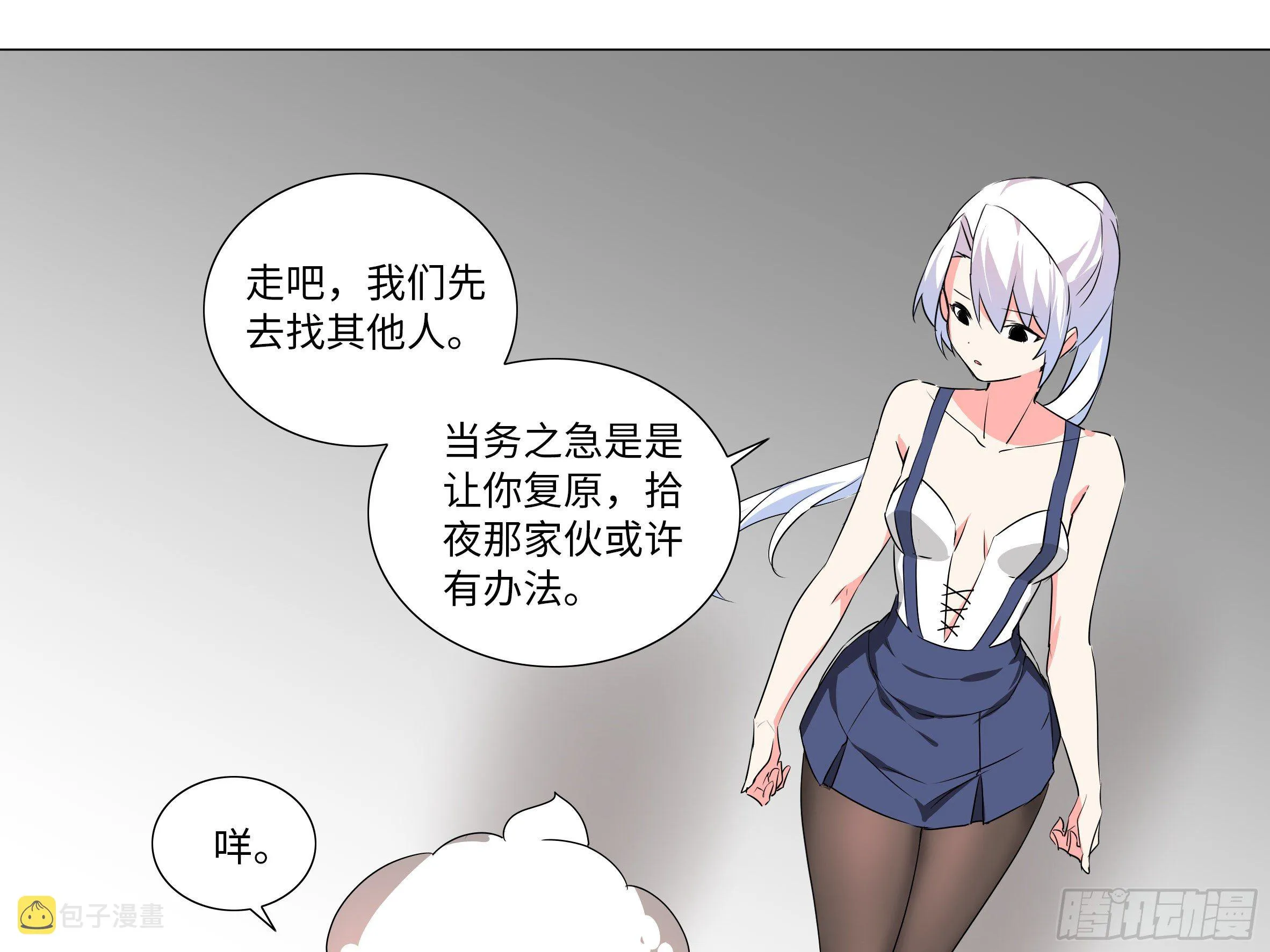 李维斯的黑丝之下 第21页