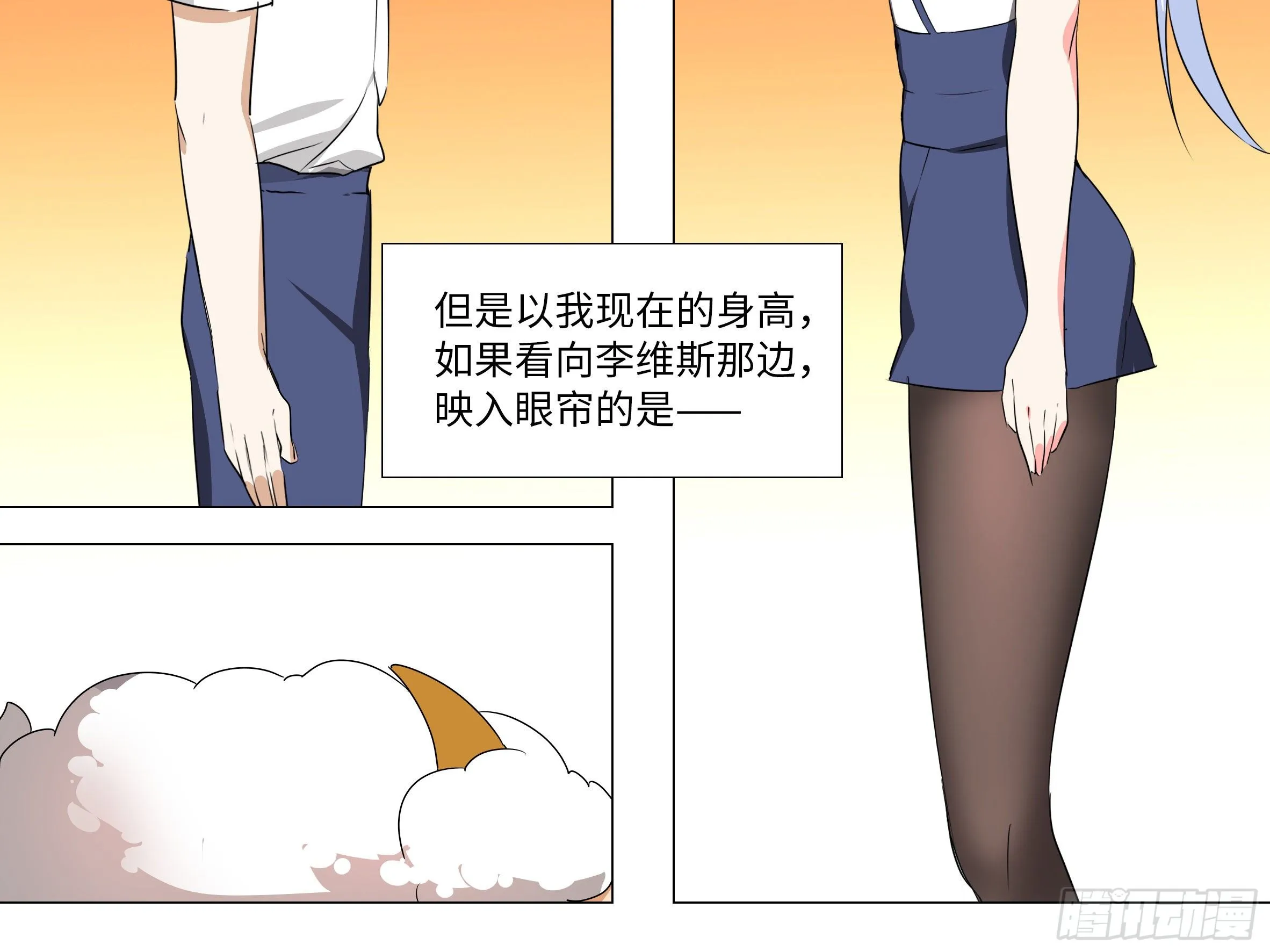 李维斯的黑丝之下 第24页