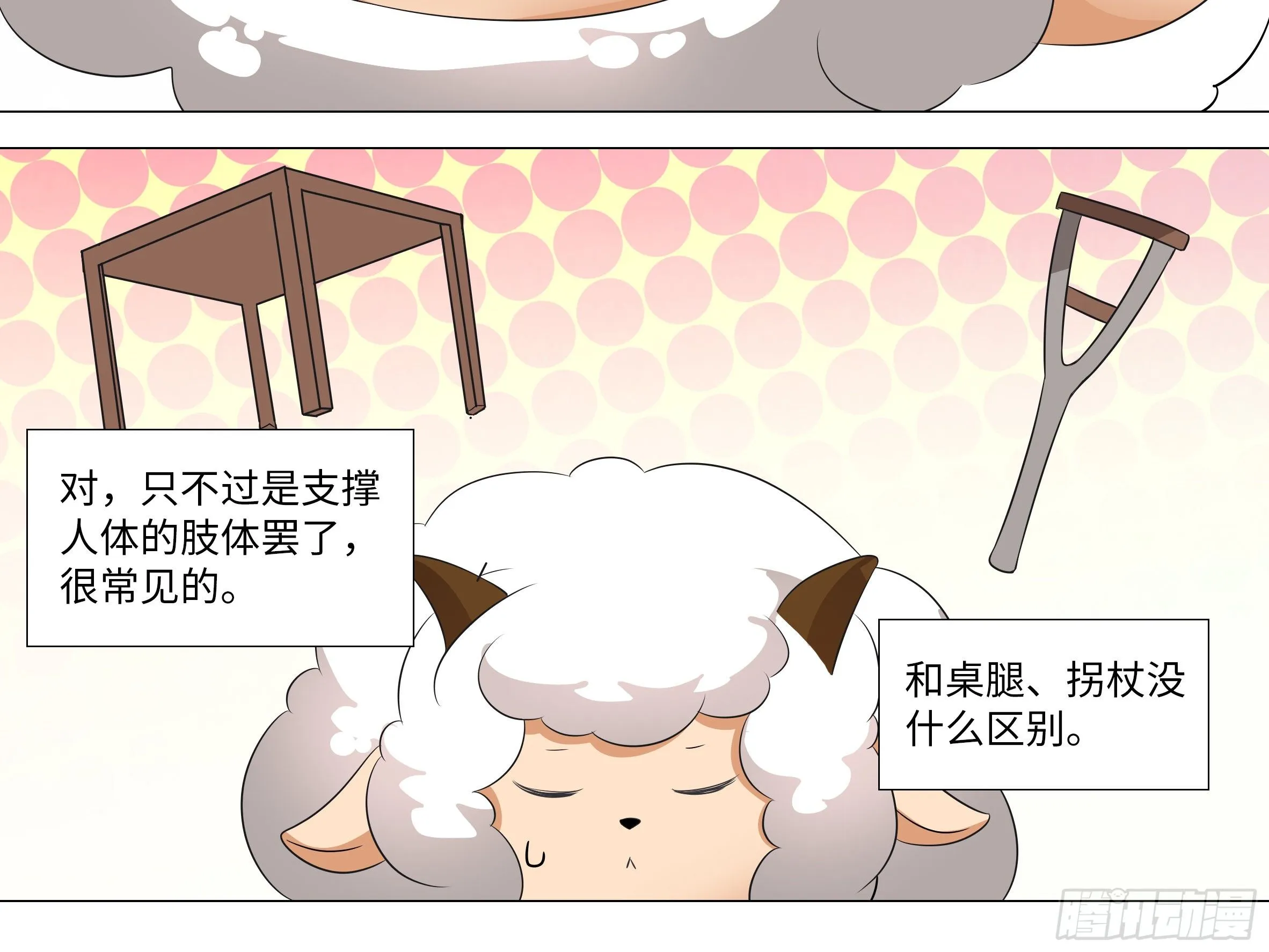 李维斯的黑丝之下 第30页