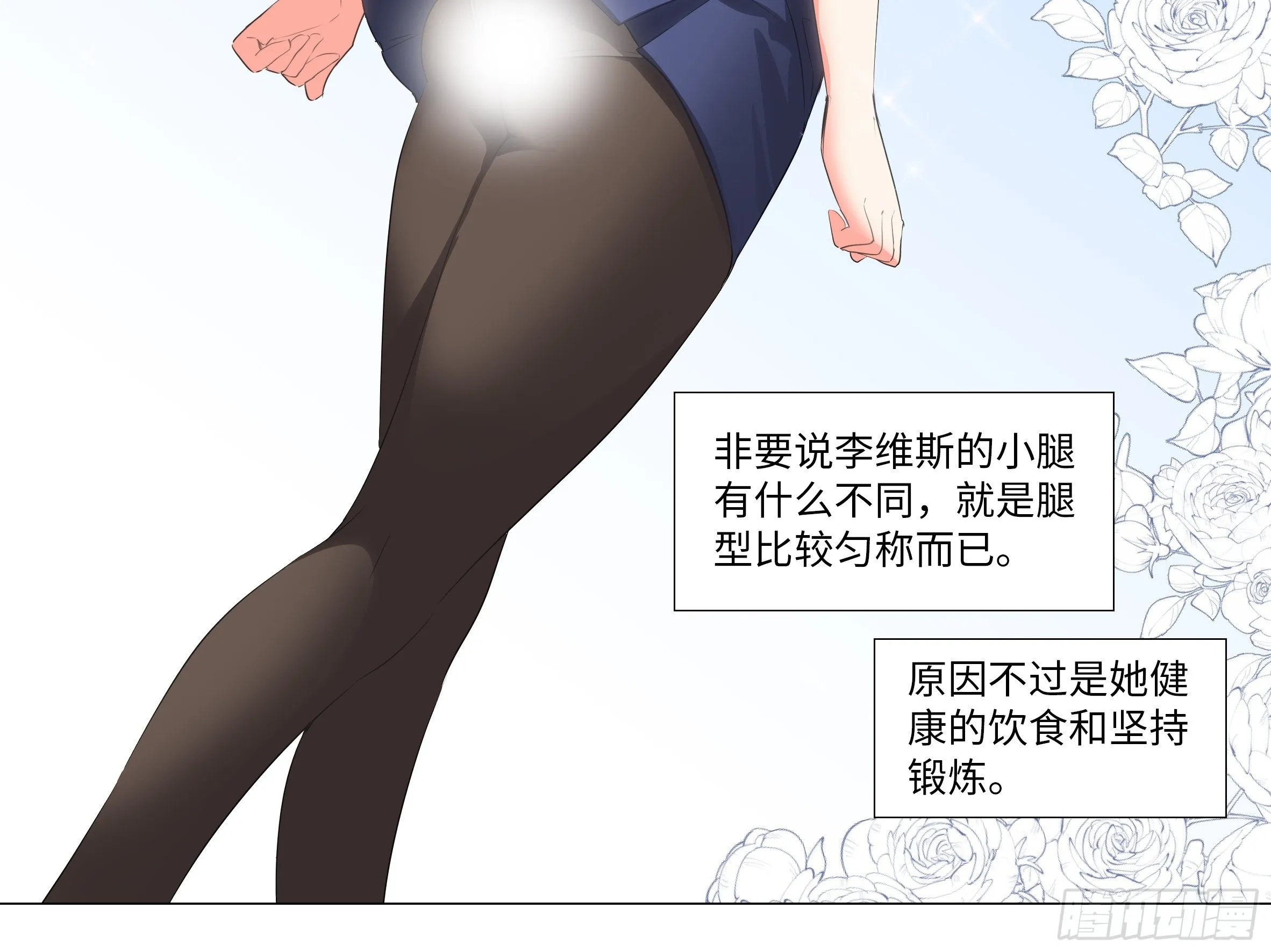 李维斯的黑丝之下 第32页