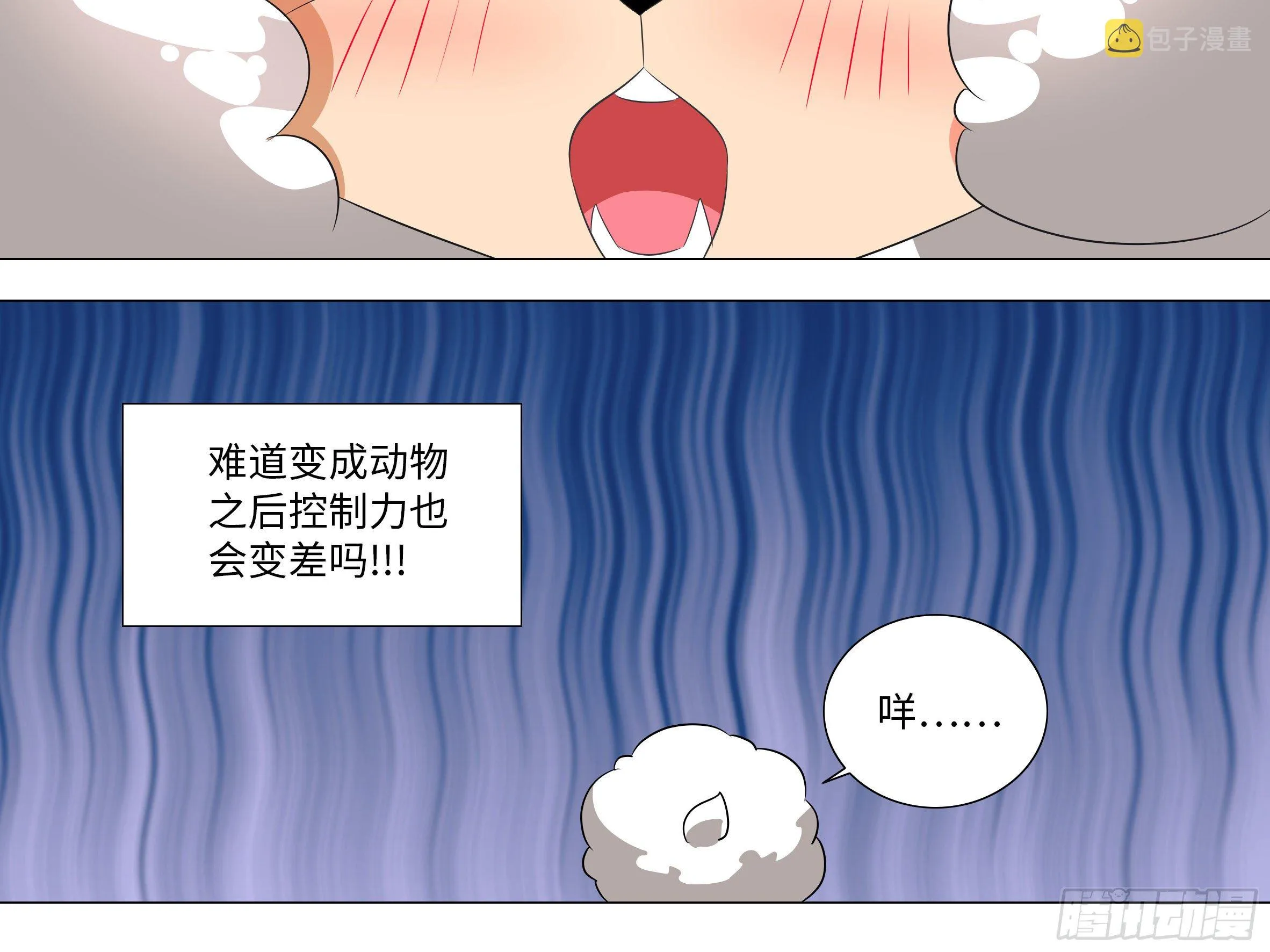 李维斯的黑丝之下 第36页