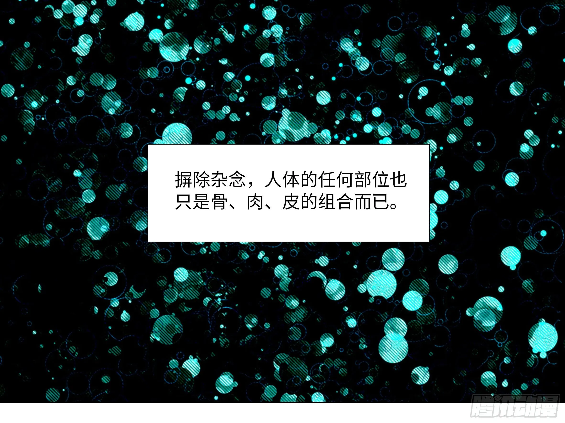 李维斯的黑丝之下 第38页