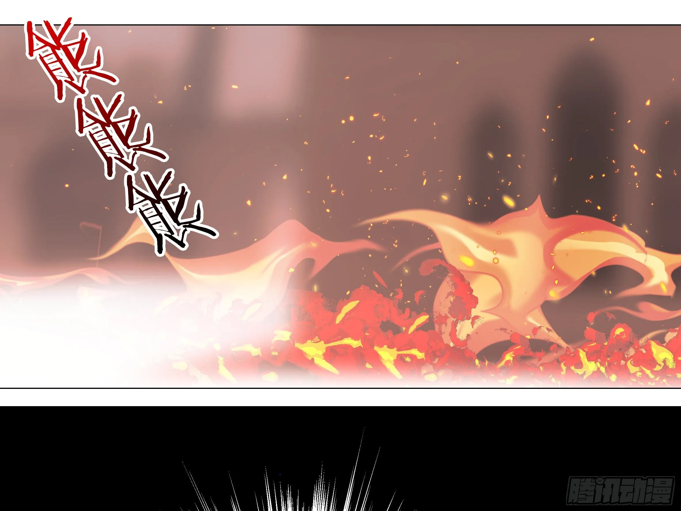 【扉页回归】猎龙士归来（十二） 第3页