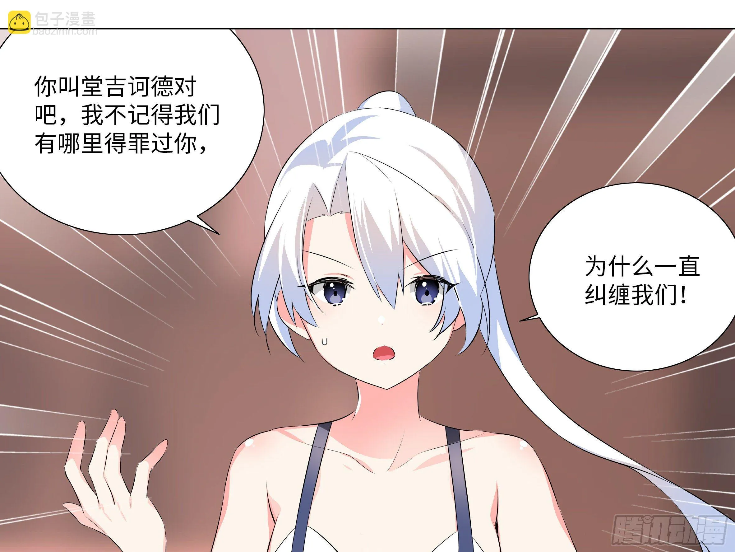 【扉页回归】猎龙士归来（十二） 第9页