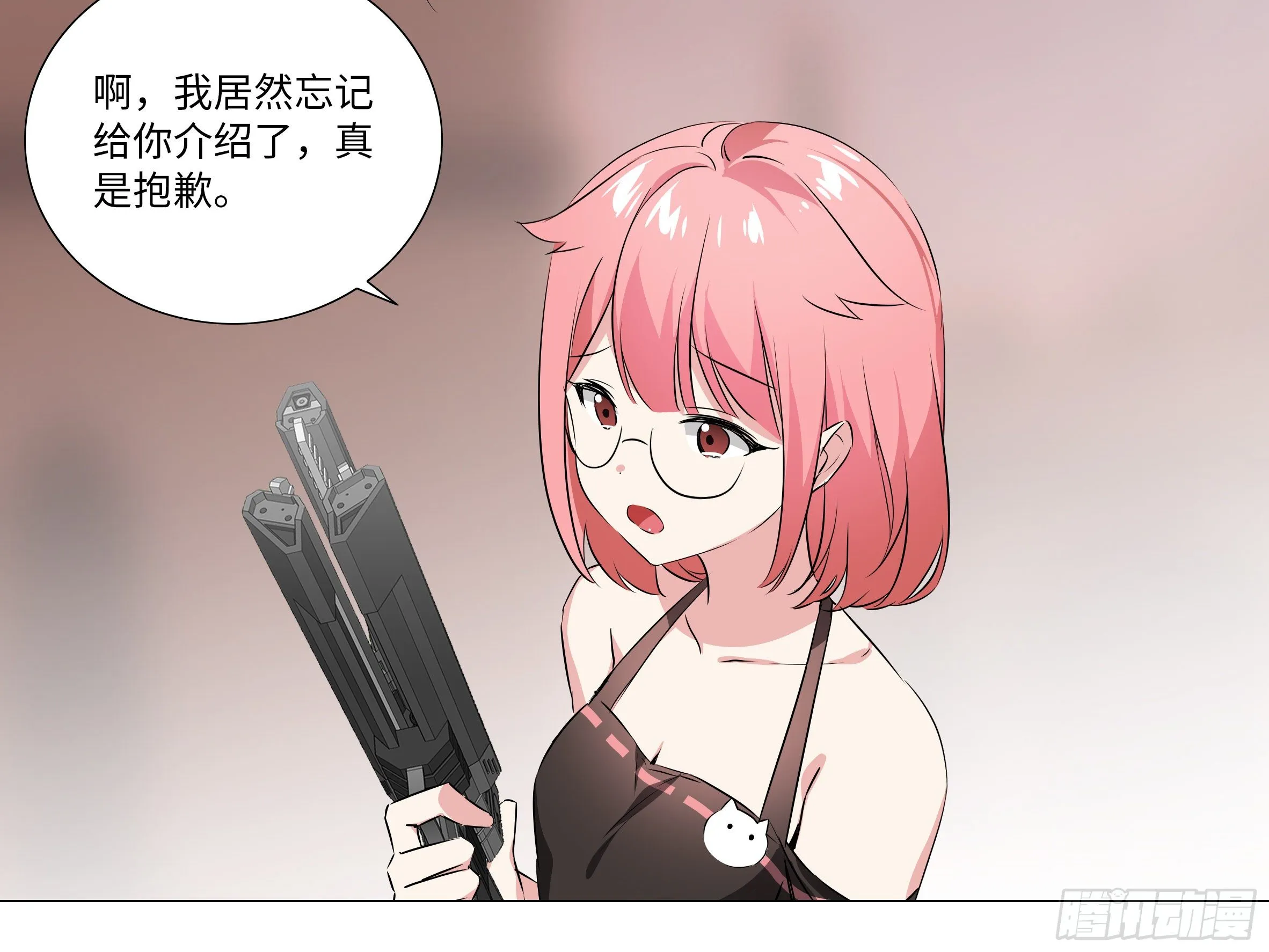【扉页回归】猎龙士归来（十二） 第18页
