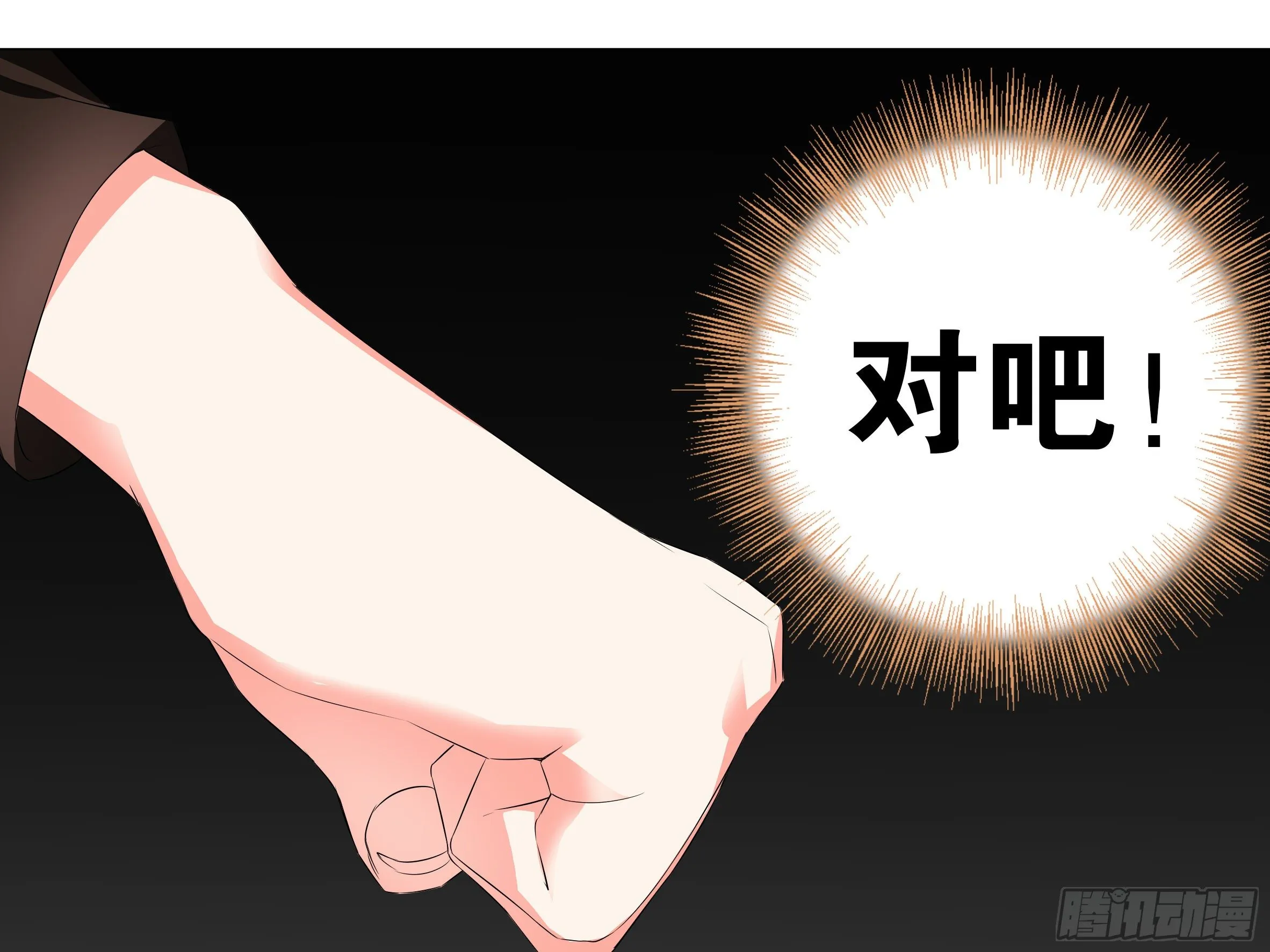 【扉页回归】猎龙士归来（十一） 第11页