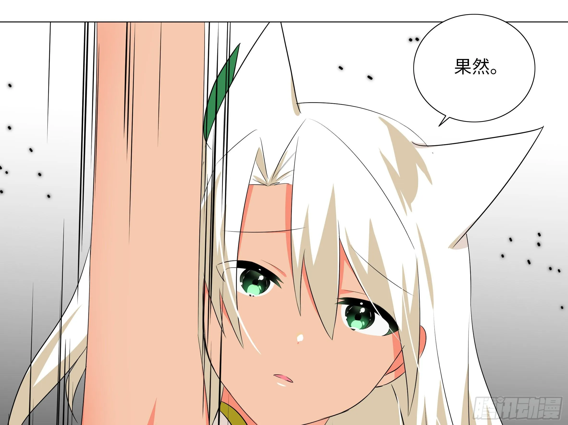 【扉页回归】猎龙士归来（十一） 第19页