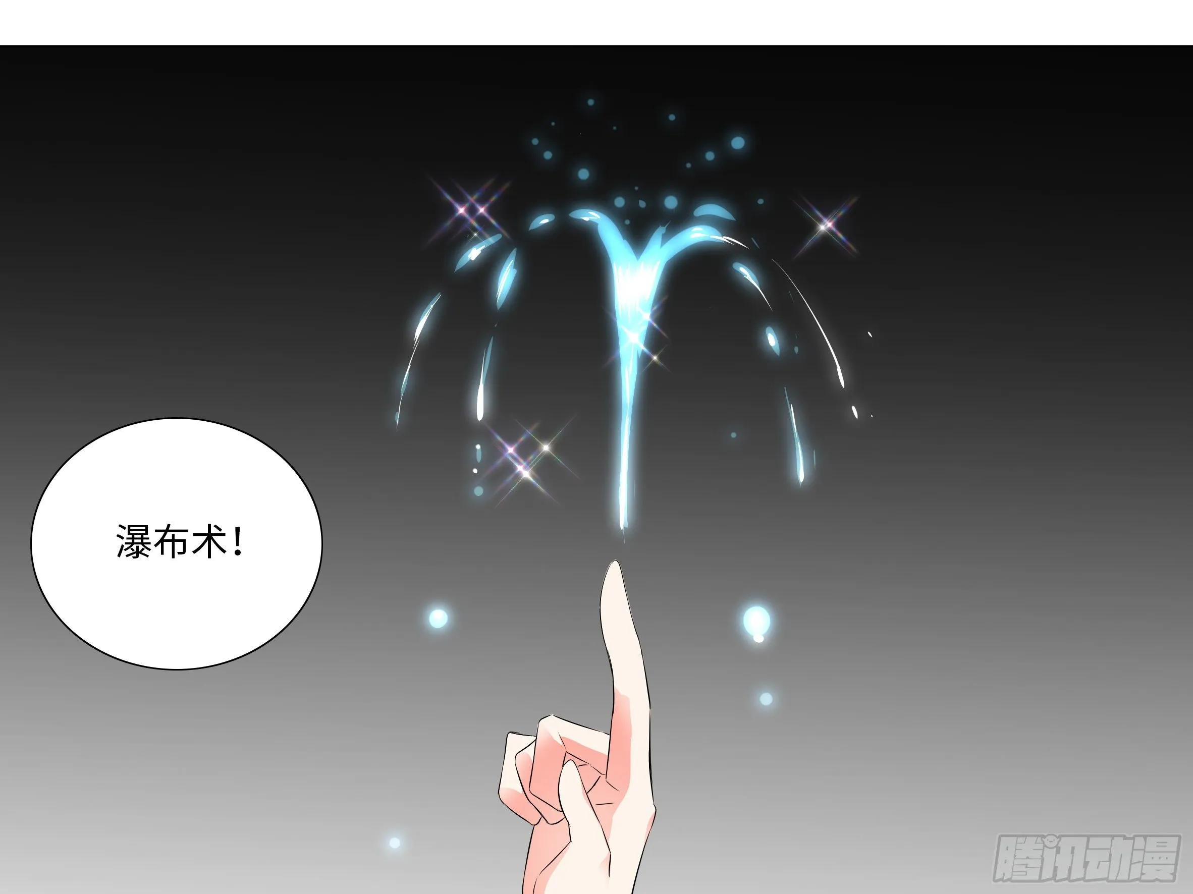 【扉页回归】猎龙士归来（十一） 第31页