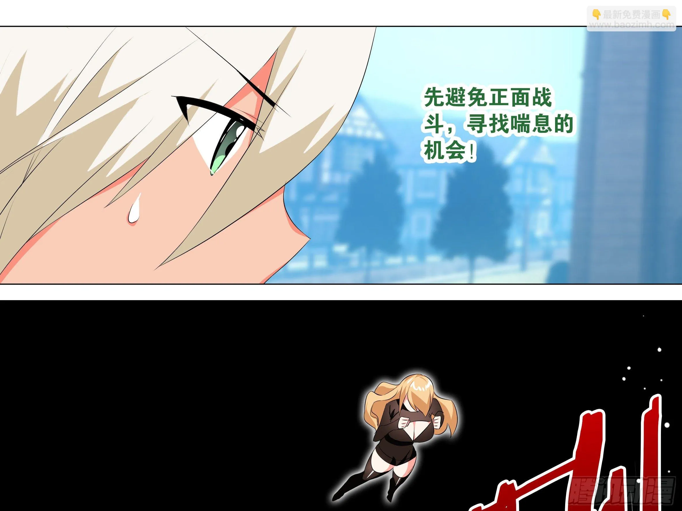 【扉页回归】猎龙士归来（十） 第5页