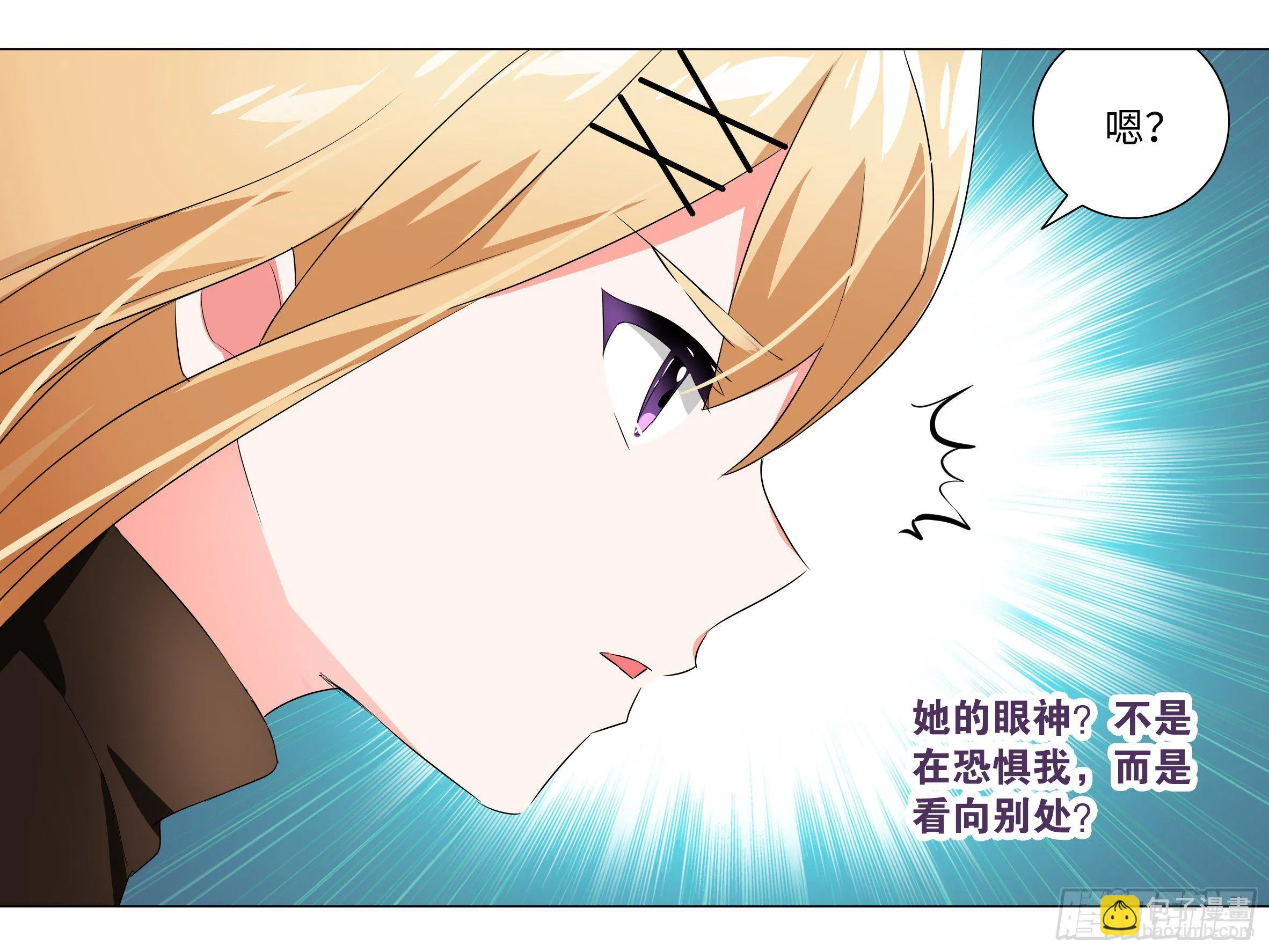 【扉页回归】猎龙士归来（十） 第17页