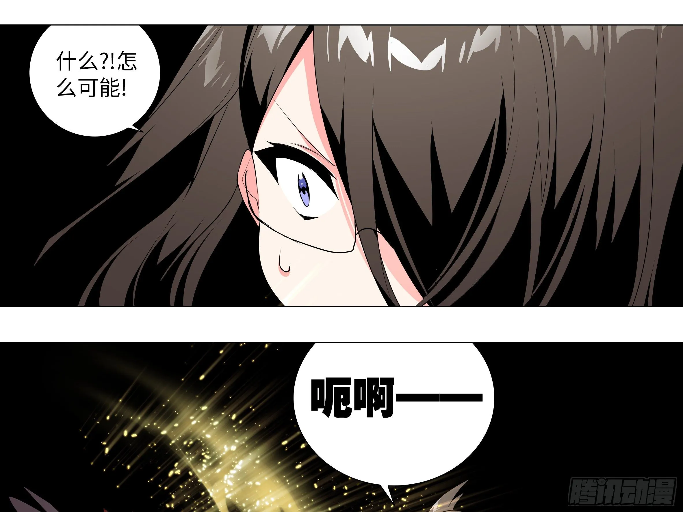 【扉页回归】猎龙士归来（九） 第3页