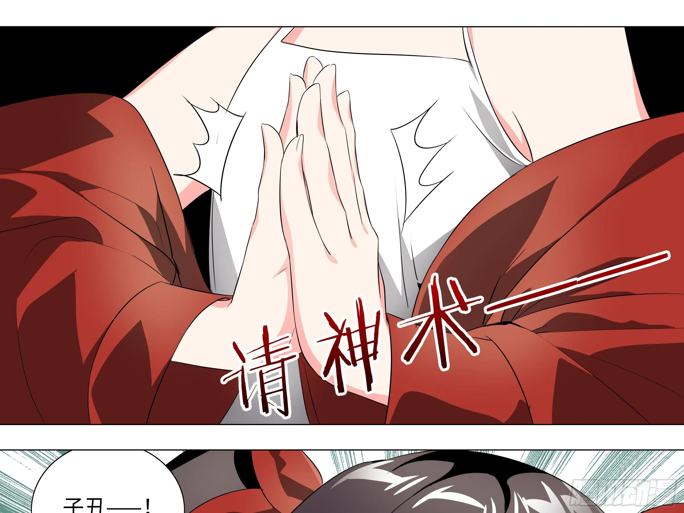 【扉页回归】猎龙士归来（九） 第9页