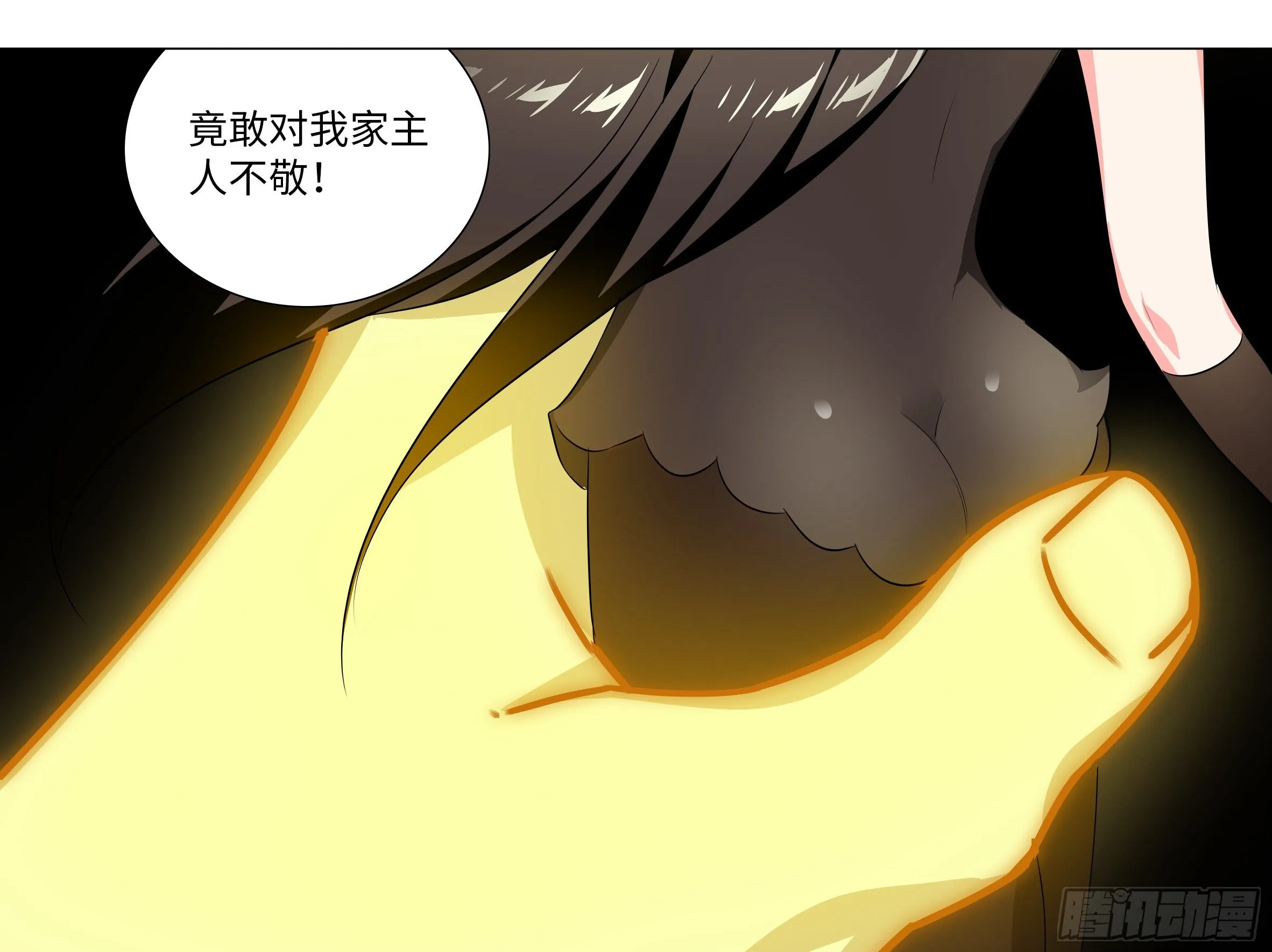 【扉页回归】猎龙士归来（九） 第13页
