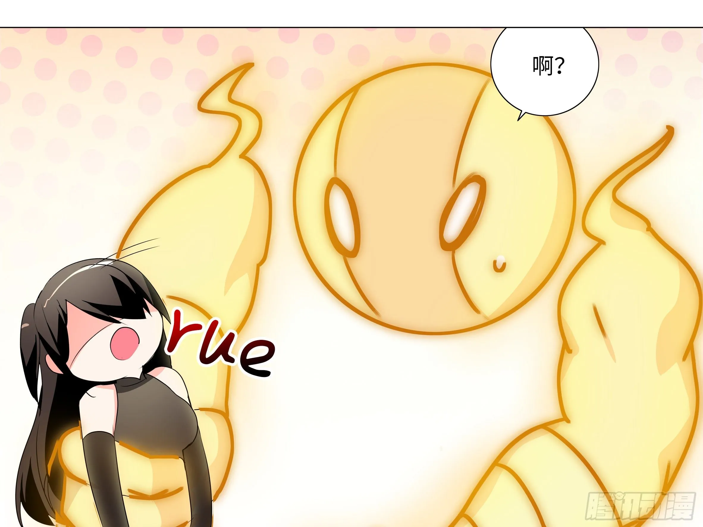 【扉页回归】猎龙士归来（九） 第21页