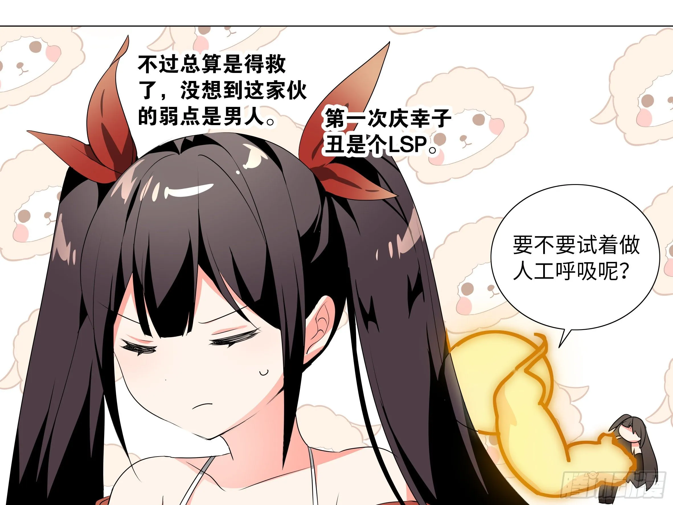 【扉页回归】猎龙士归来（九） 第23页