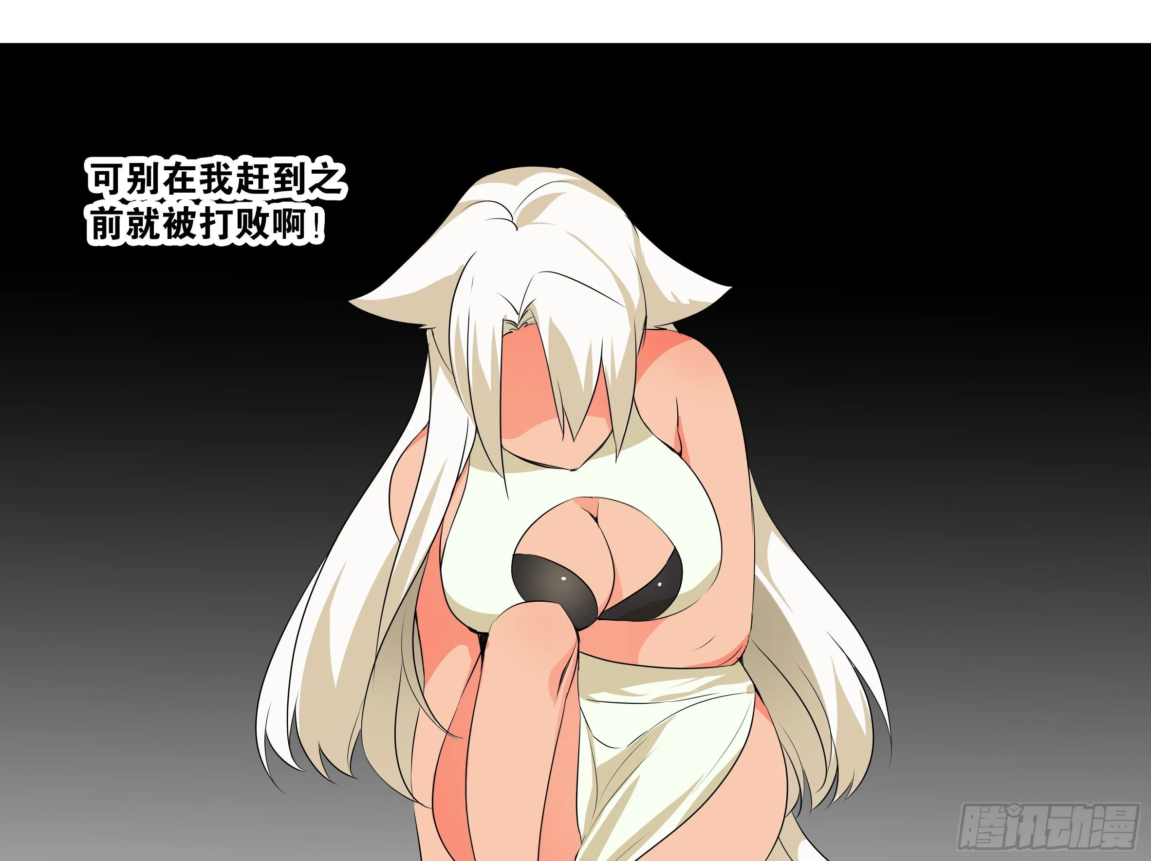 【扉页回归】猎龙士归来（九） 第25页