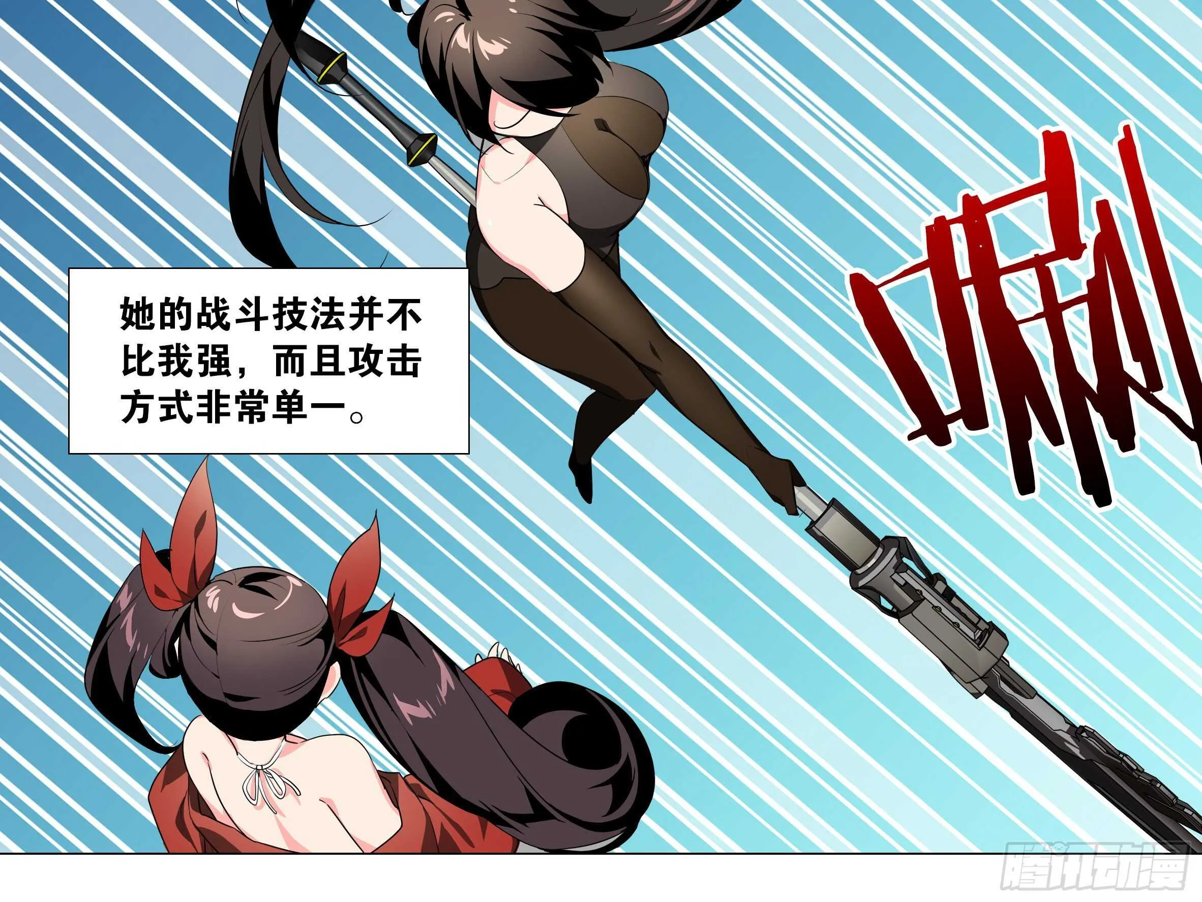 【扉页回归】猎龙士归来（八） 第4页
