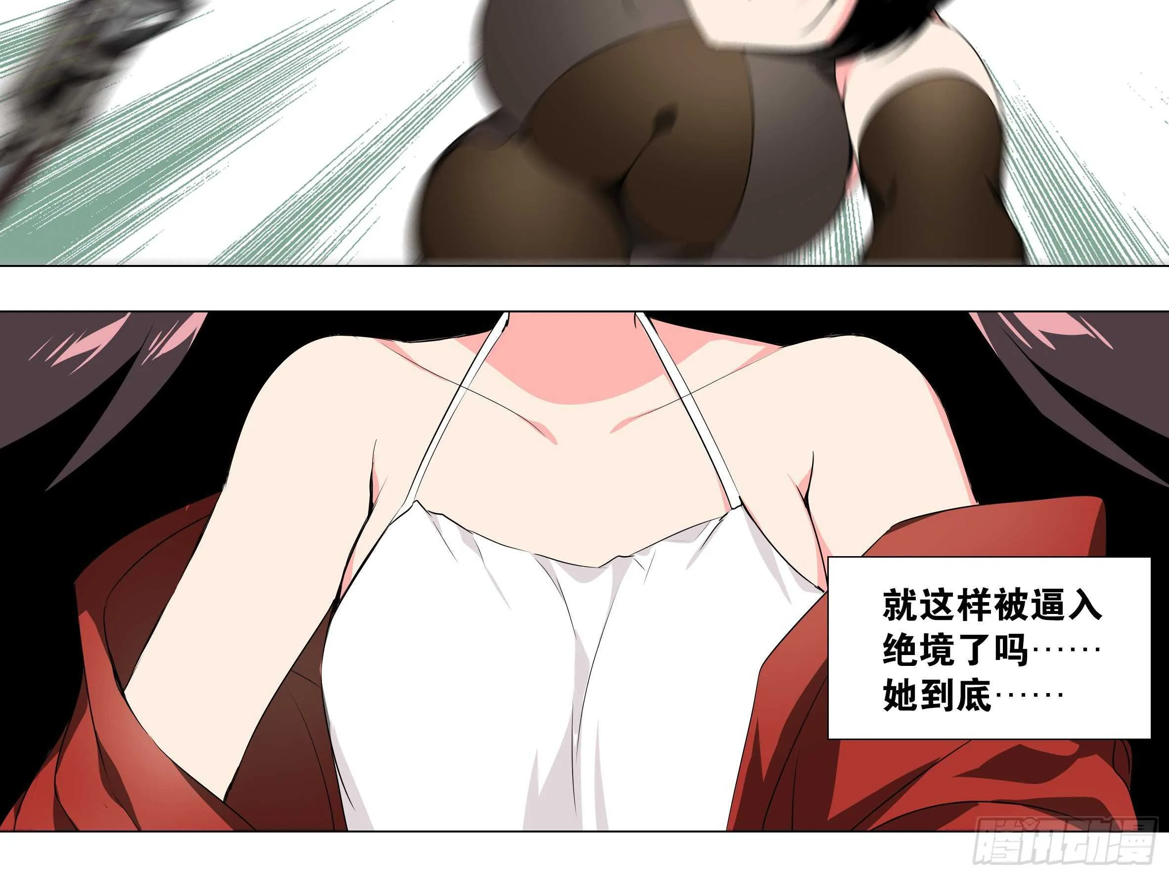 【扉页回归】猎龙士归来（八） 第8页