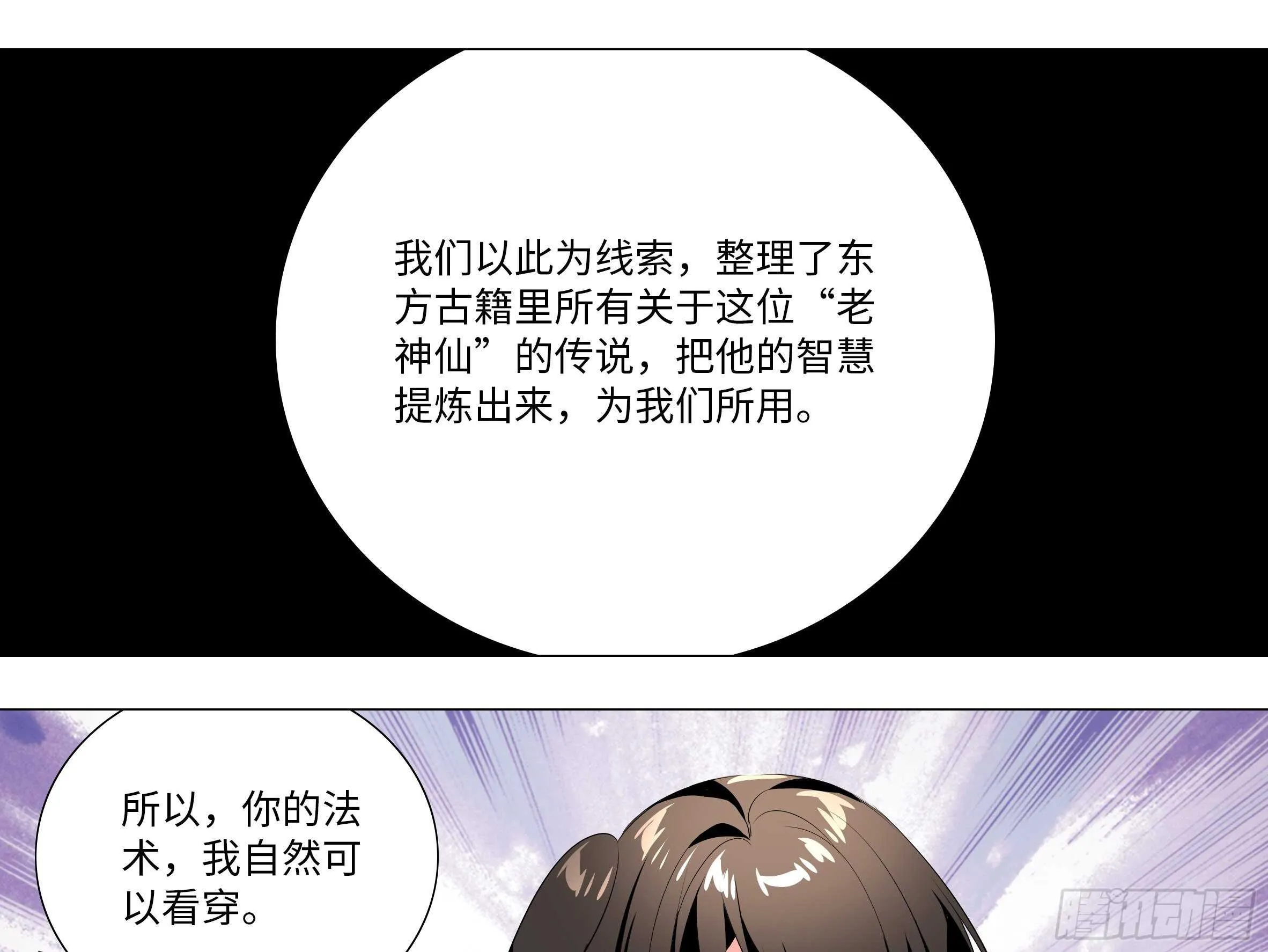 【扉页回归】猎龙士归来（八） 第17页