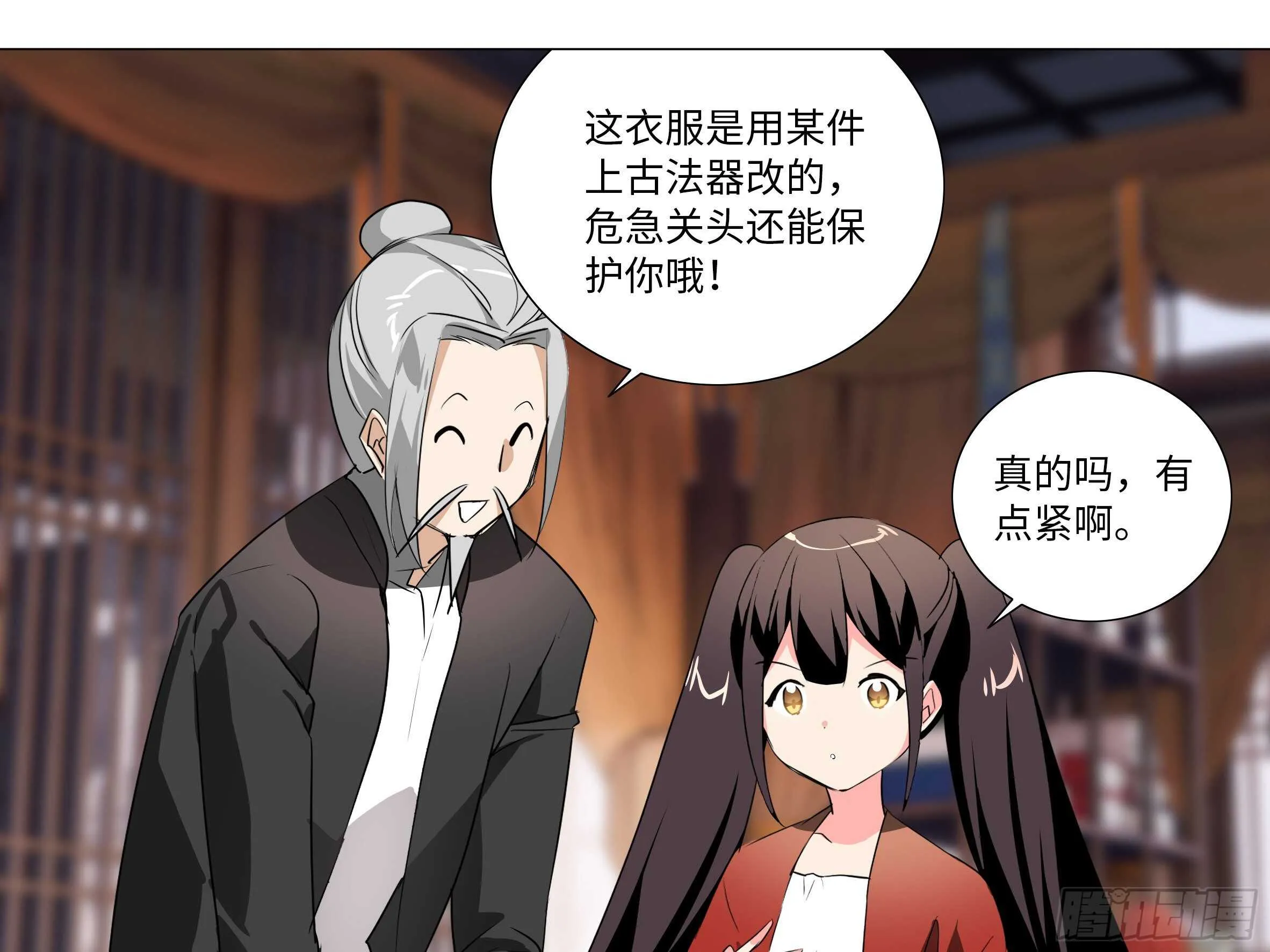 【扉页回归】猎龙士归来（八） 第23页