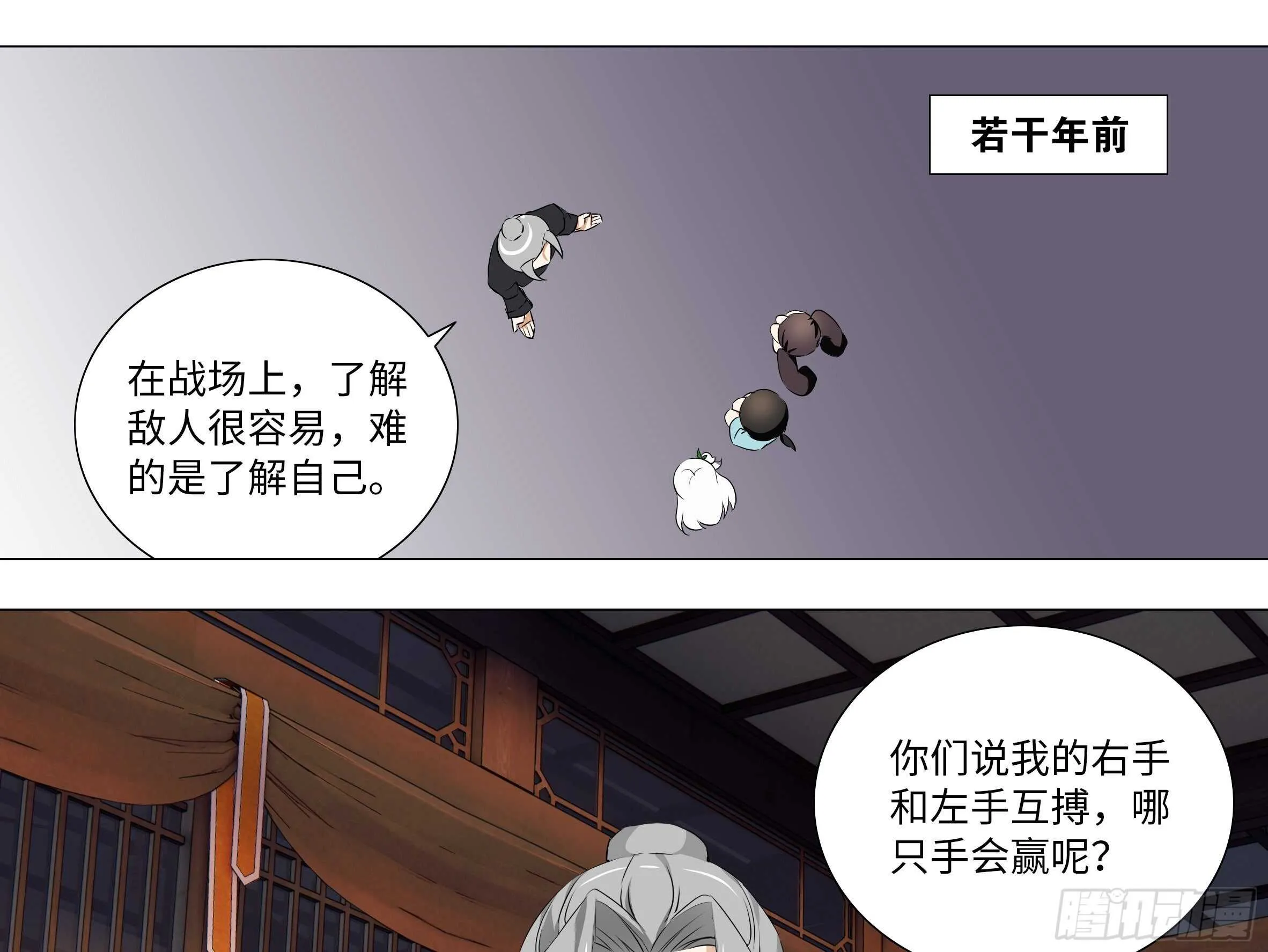 【扉页回归】猎龙士归来（七） 第3页