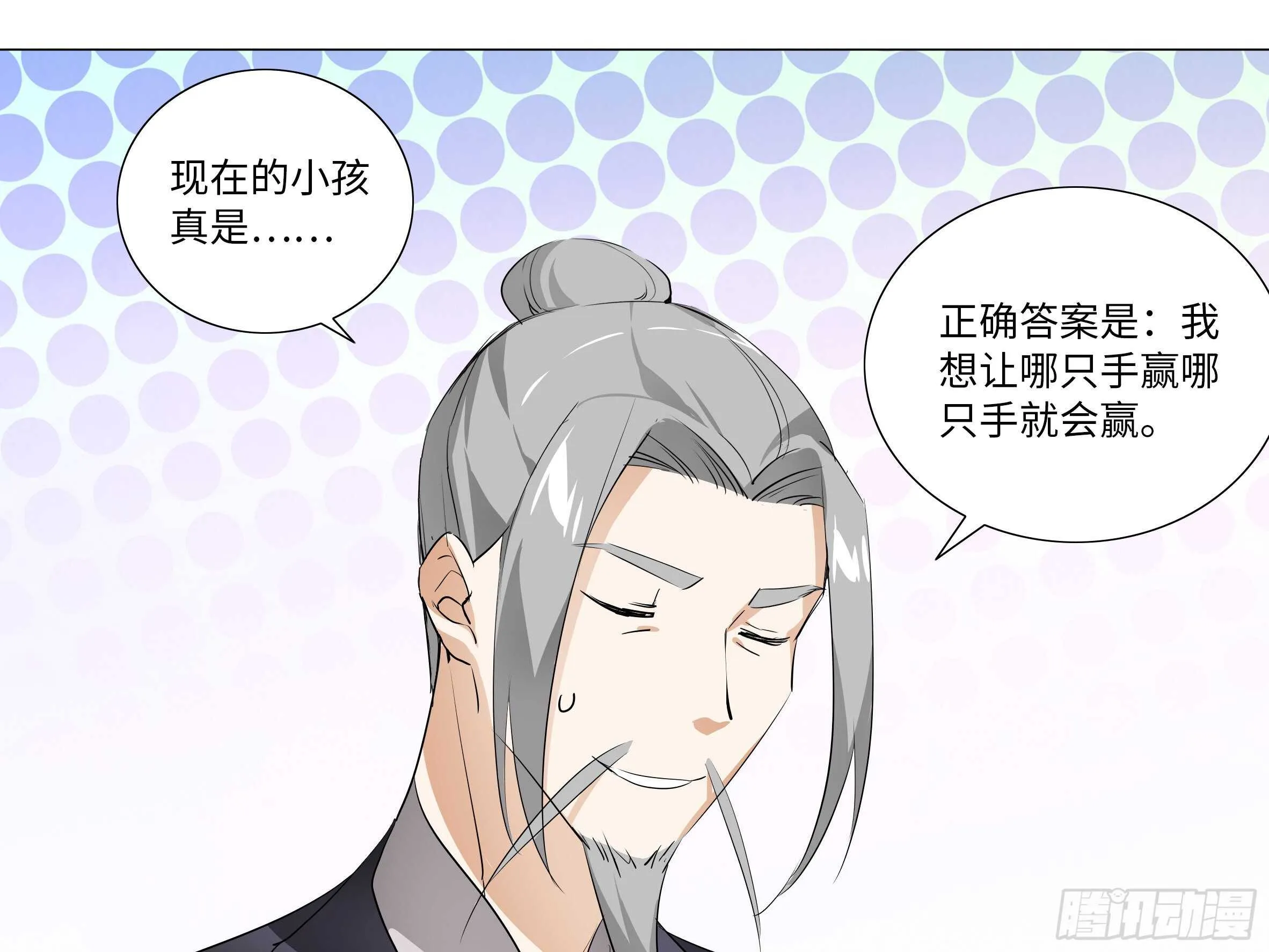 【扉页回归】猎龙士归来（七） 第9页