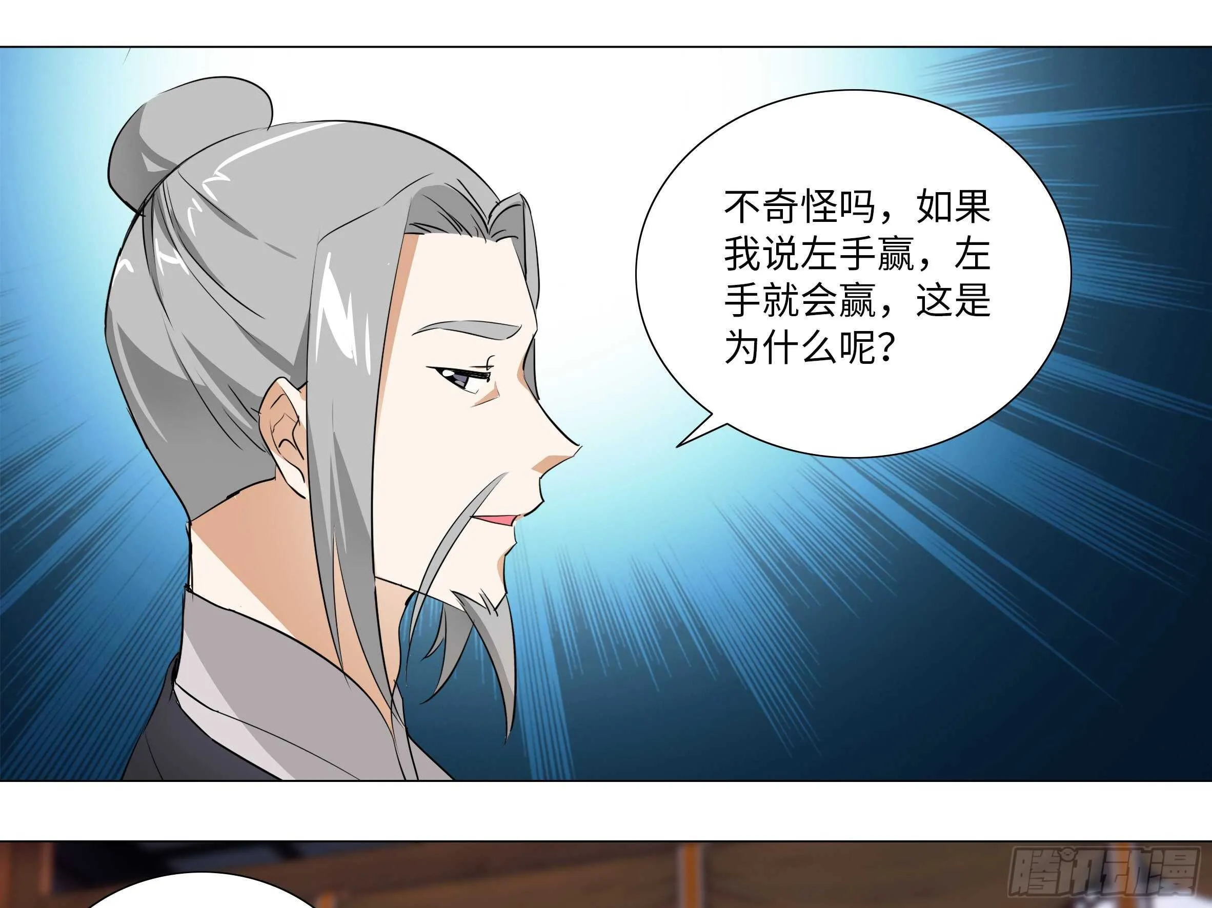 【扉页回归】猎龙士归来（七） 第11页