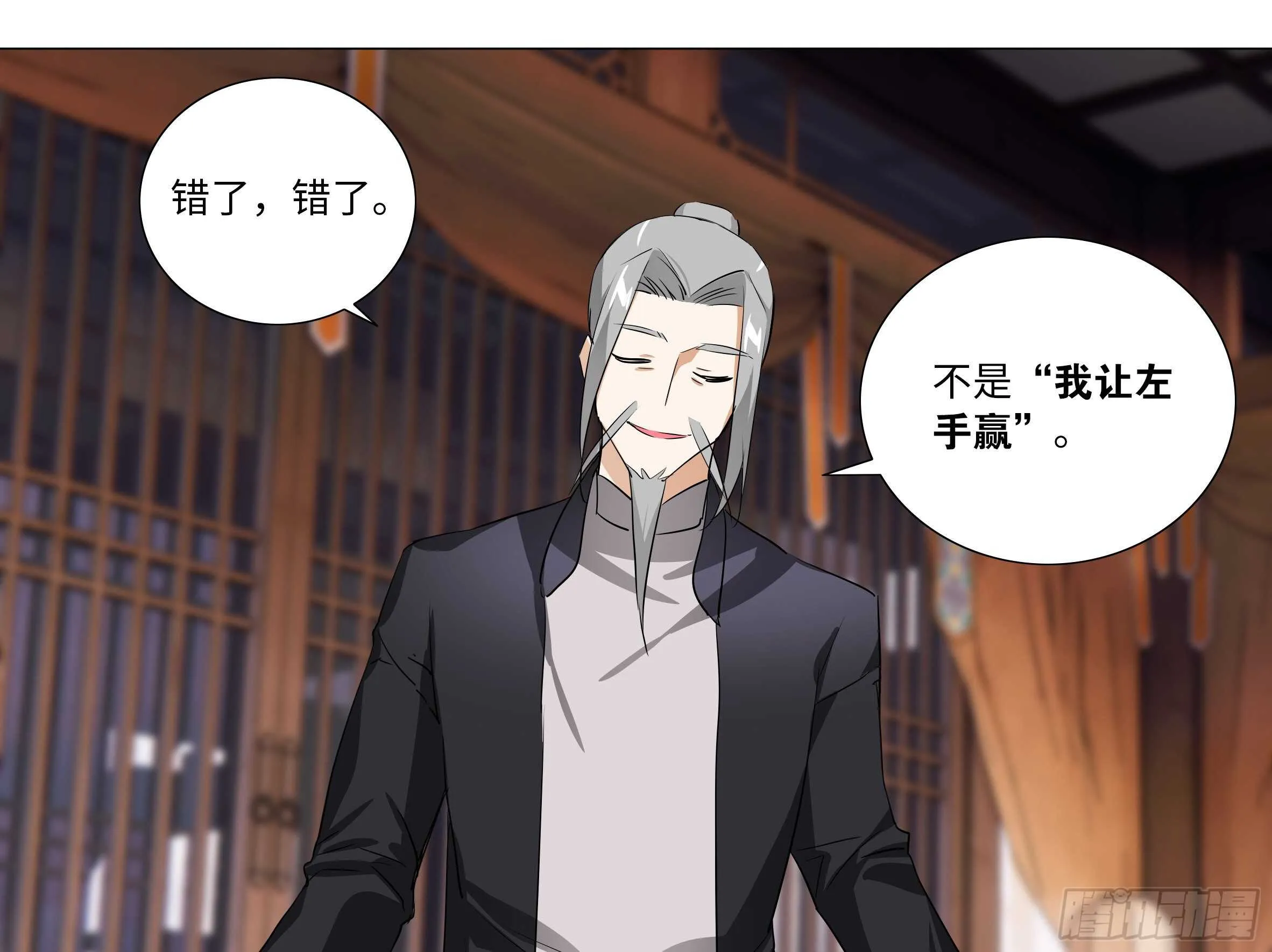 【扉页回归】猎龙士归来（七） 第13页