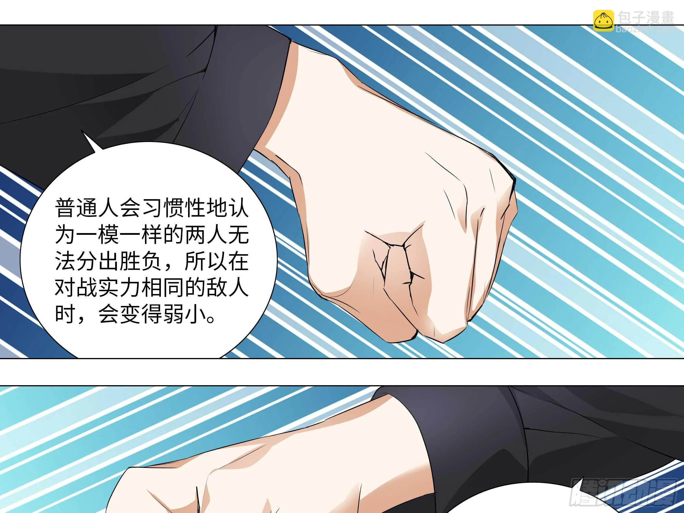 【扉页回归】猎龙士归来（七） 第15页