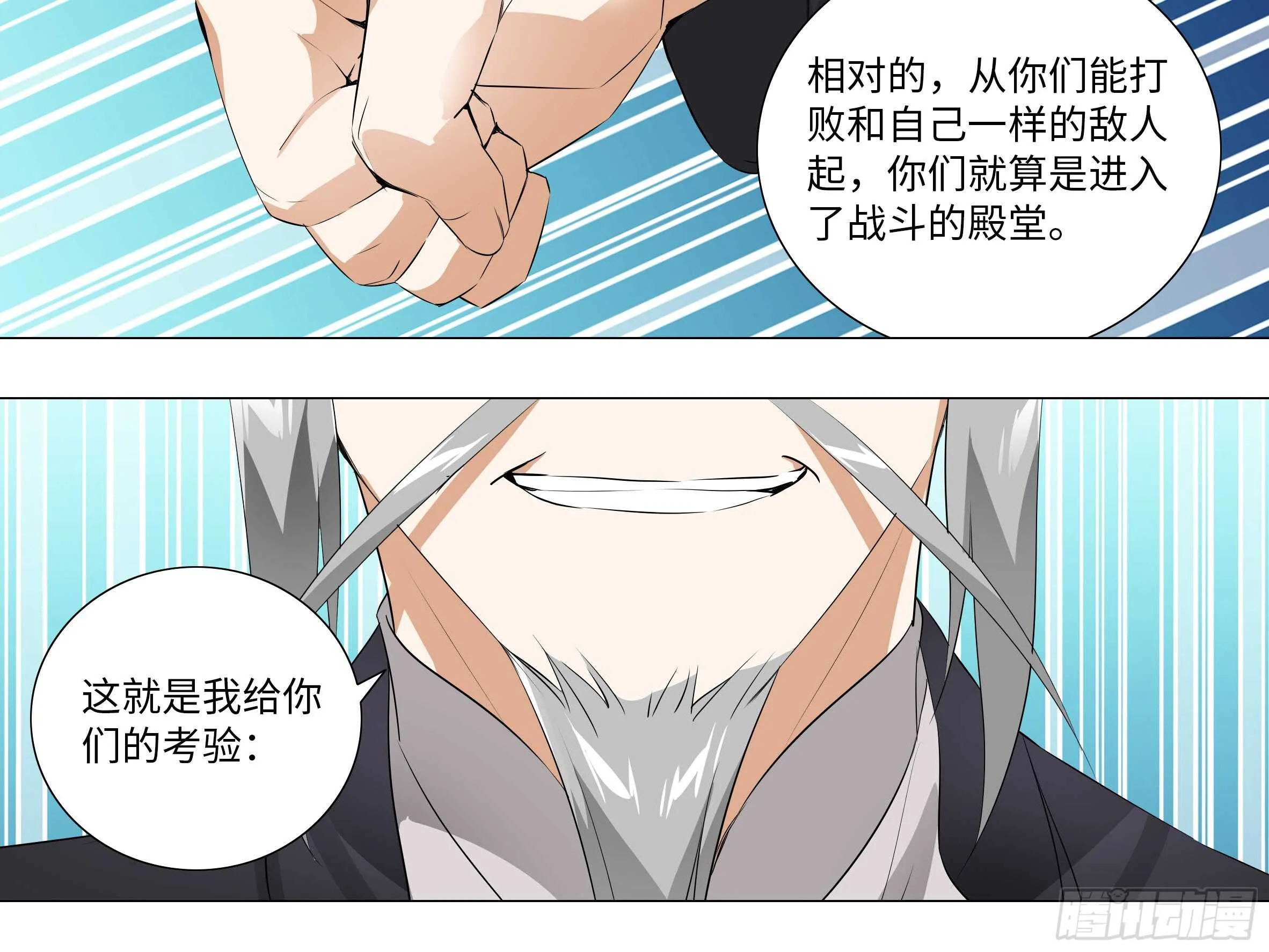 【扉页回归】猎龙士归来（七） 第16页